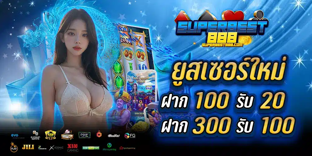 superbest888.com promotion2